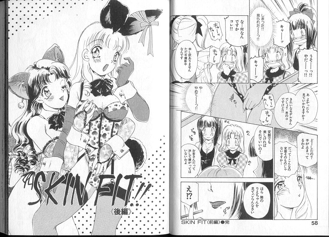 [Amanoja9]クィアクィア