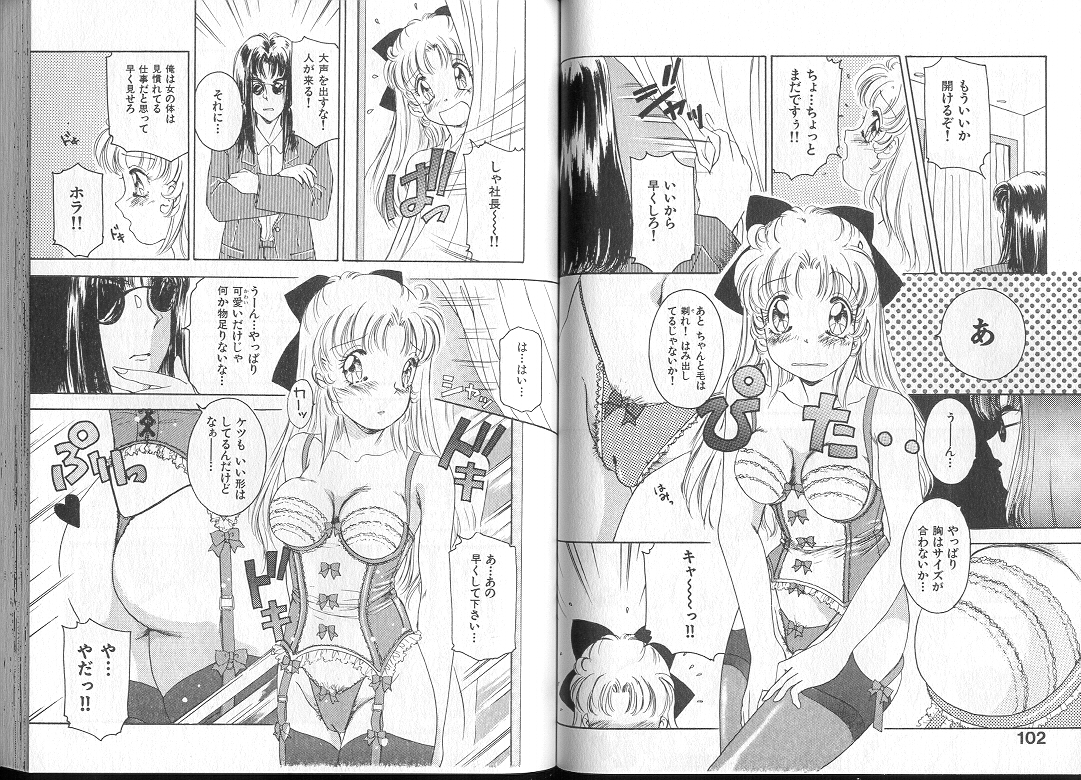 [Amanoja9]クィアクィア