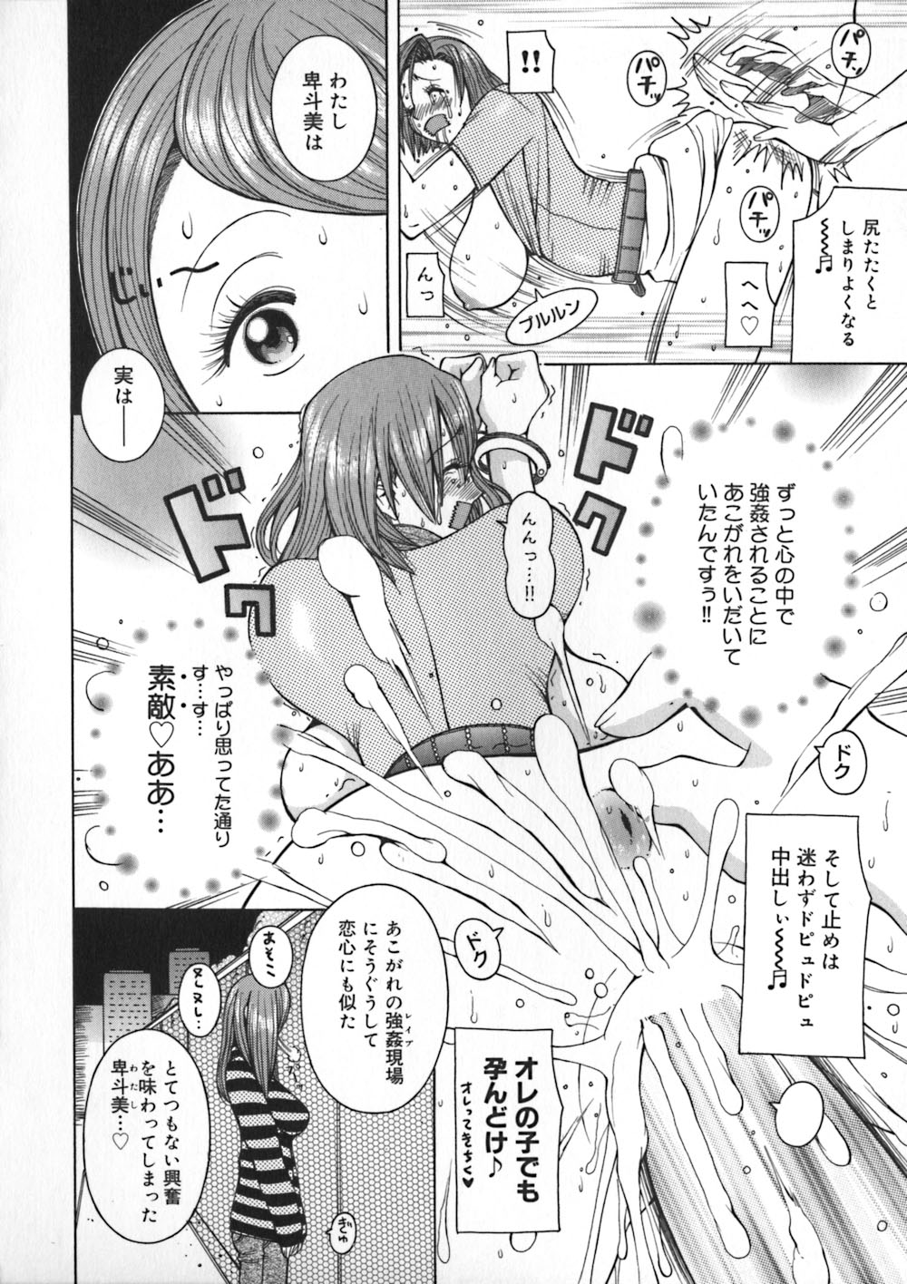 [KASHIみちのく] お姉浪漫