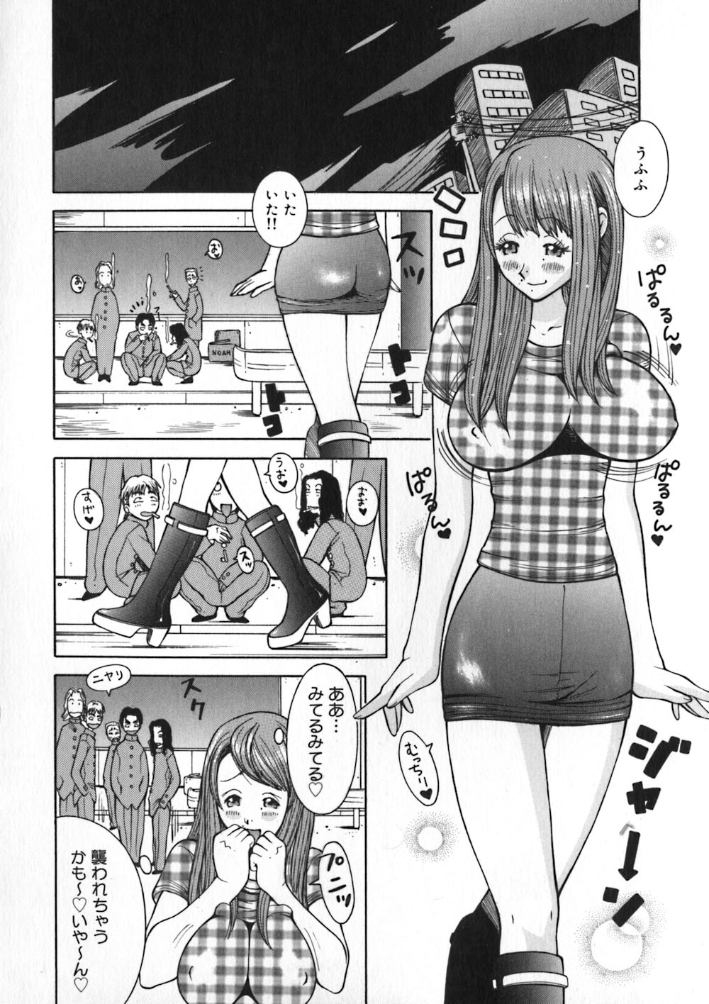 [KASHIみちのく] お姉浪漫