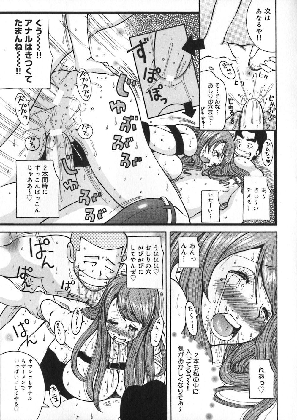 [KASHIみちのく] お姉浪漫