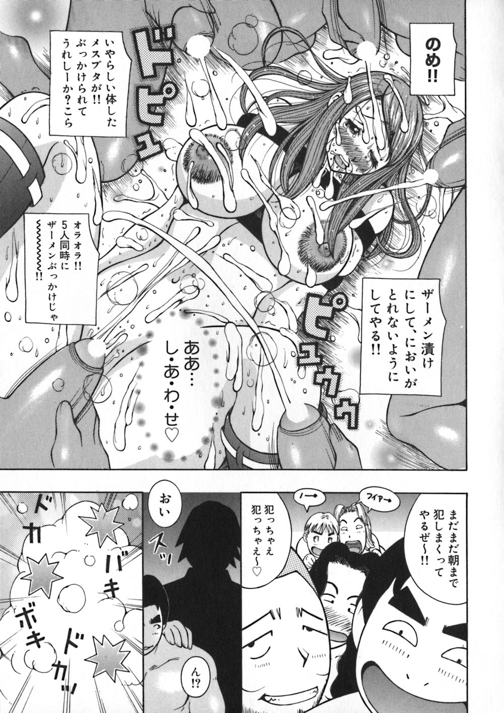 [KASHIみちのく] お姉浪漫