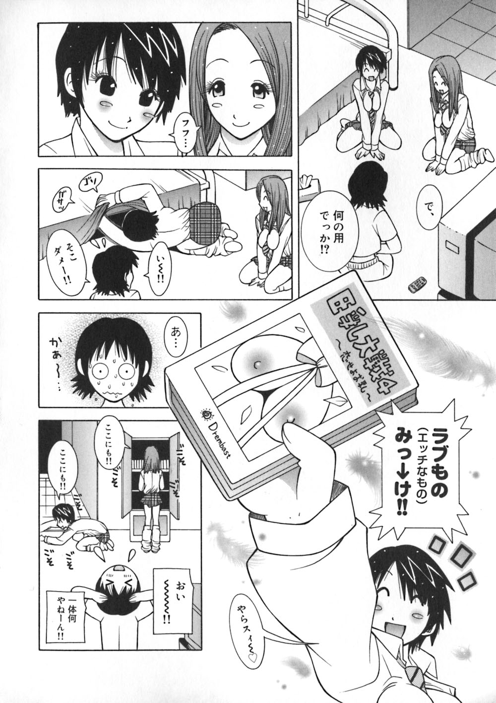 [KASHIみちのく] お姉浪漫
