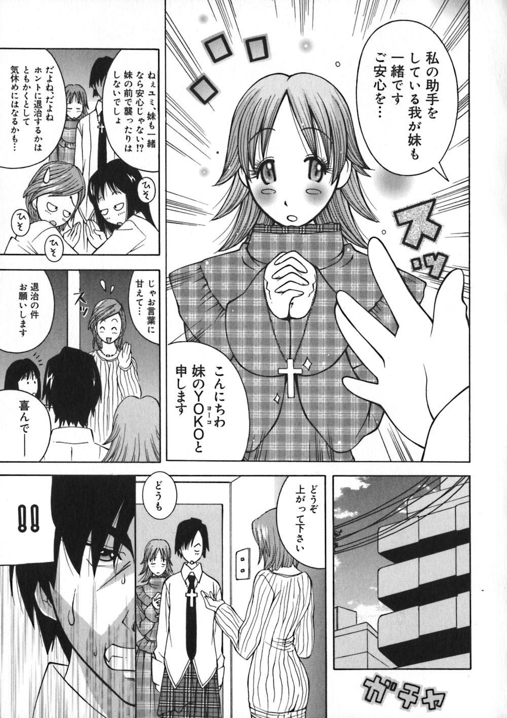 [KASHIみちのく] お姉浪漫