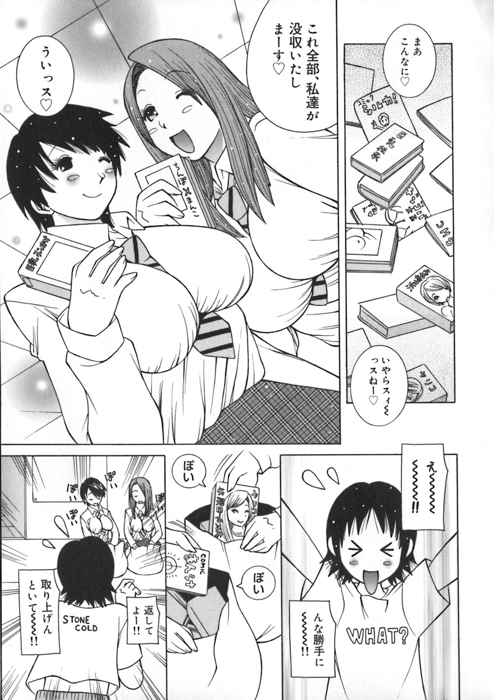 [KASHIみちのく] お姉浪漫
