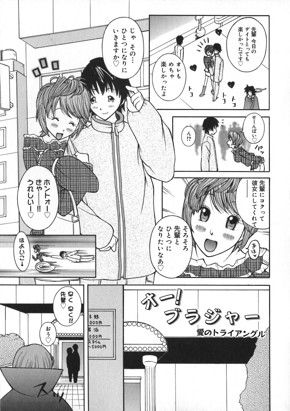 [KASHIみちのく] お姉浪漫