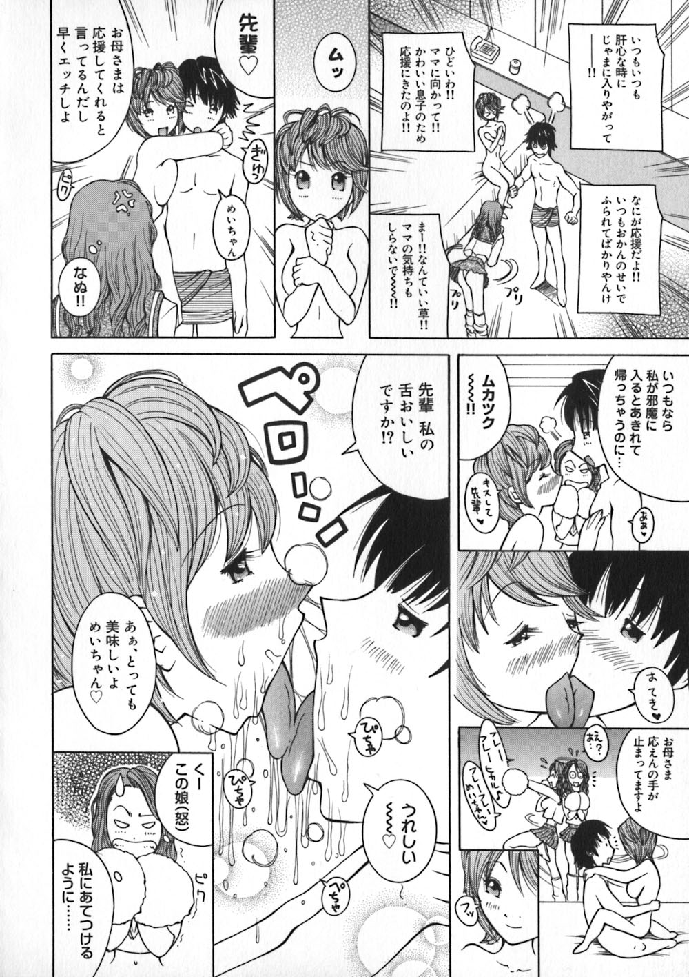 [KASHIみちのく] お姉浪漫