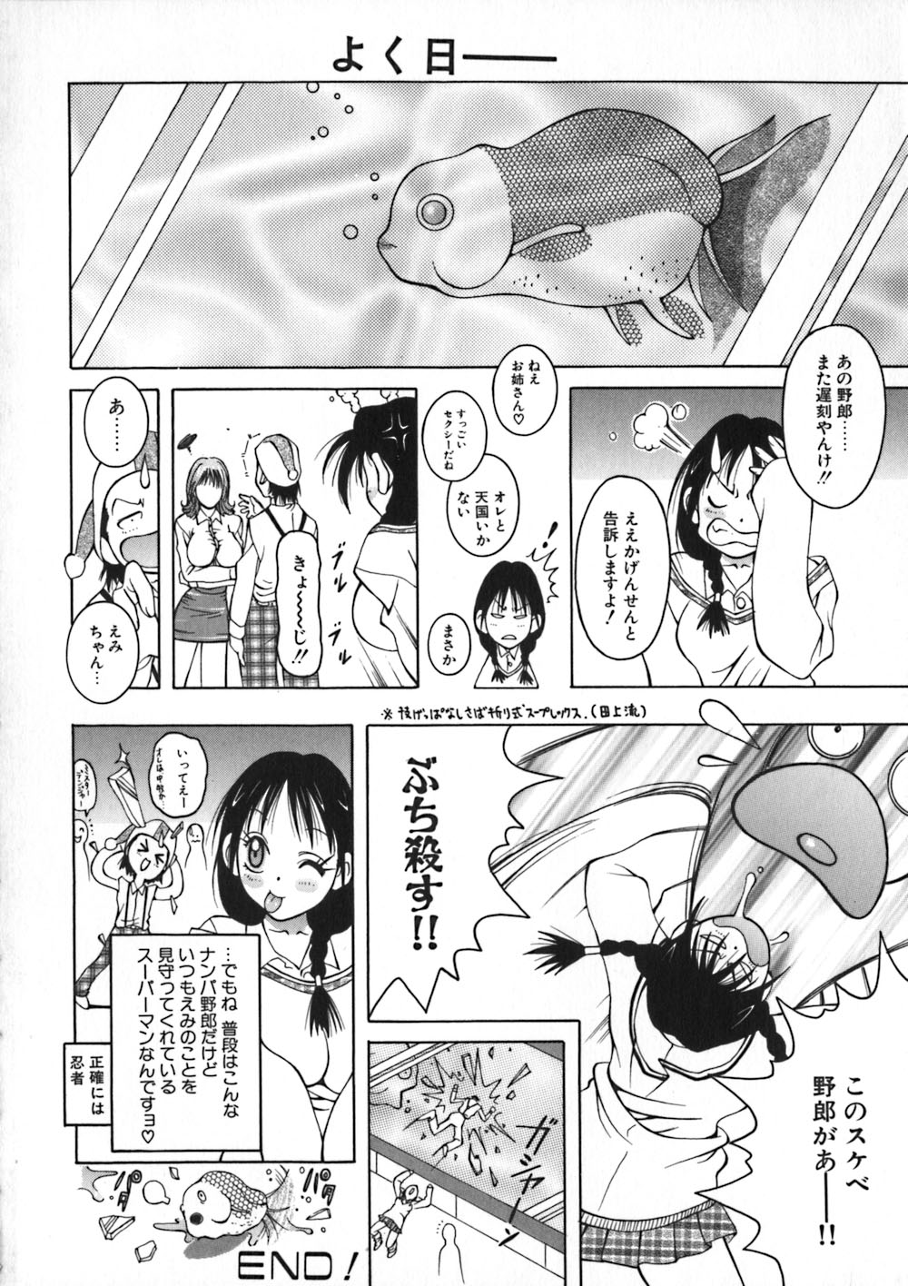 [KASHIみちのく] お姉浪漫