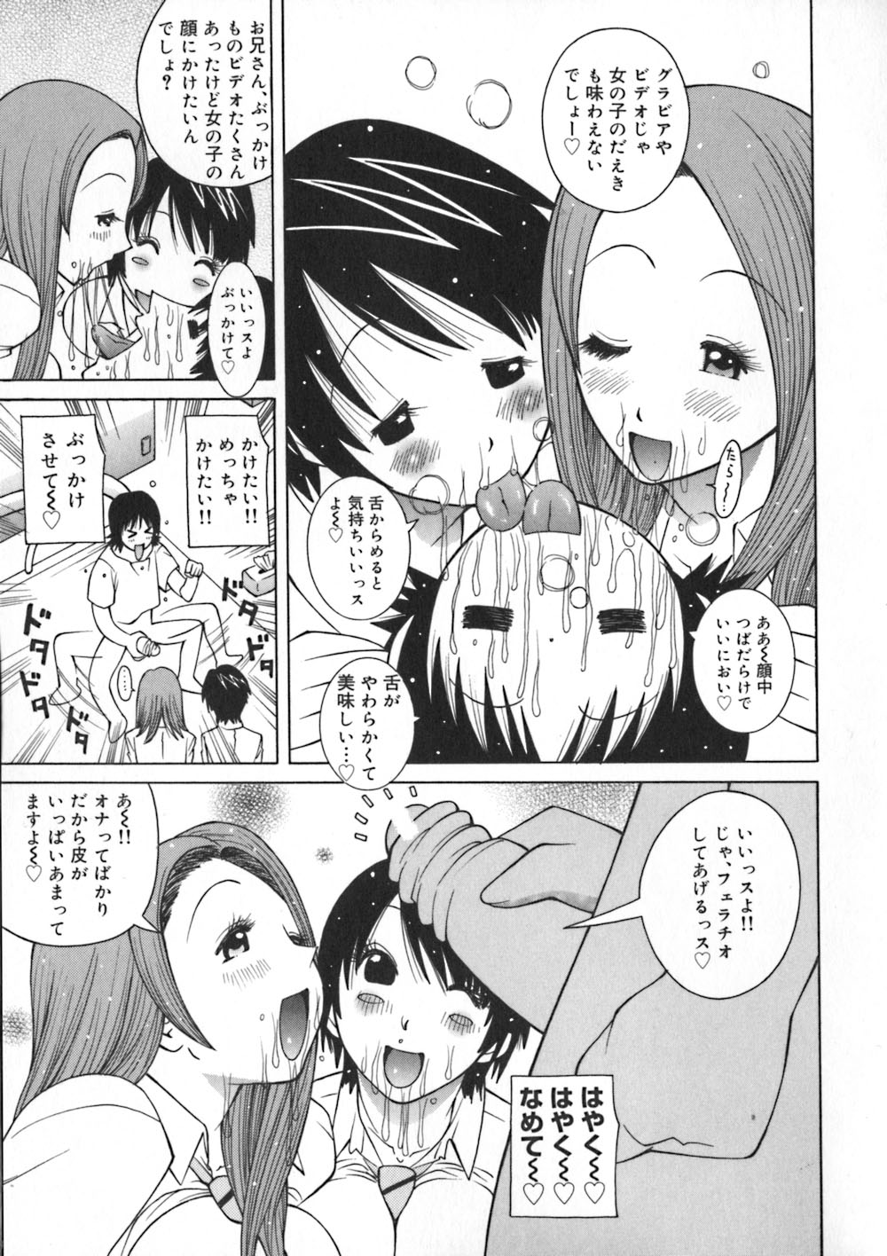 [KASHIみちのく] お姉浪漫