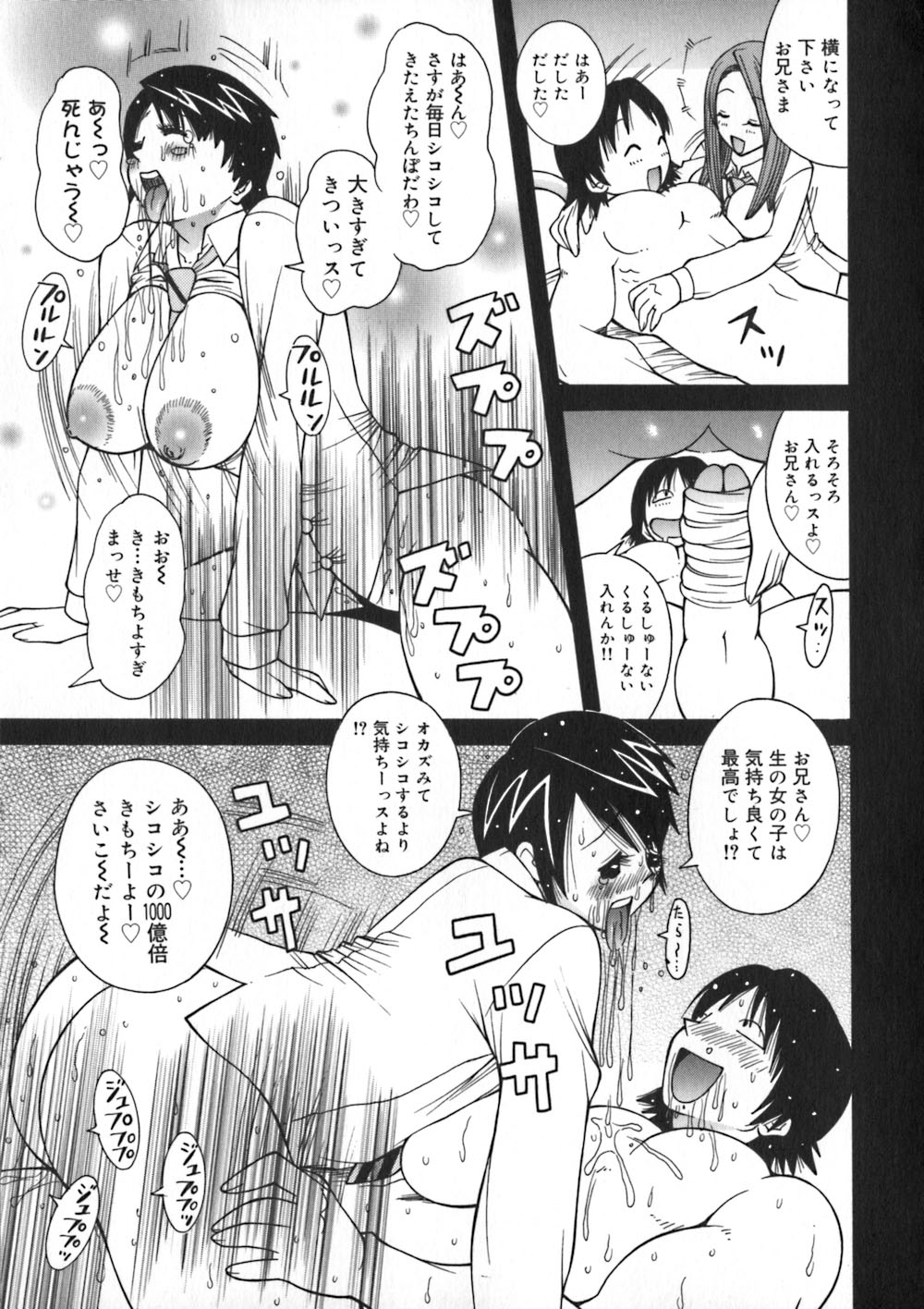 [KASHIみちのく] お姉浪漫