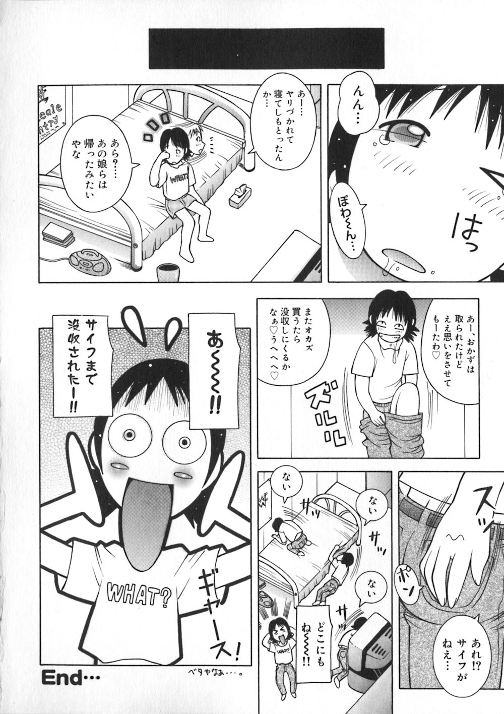 [KASHIみちのく] お姉浪漫