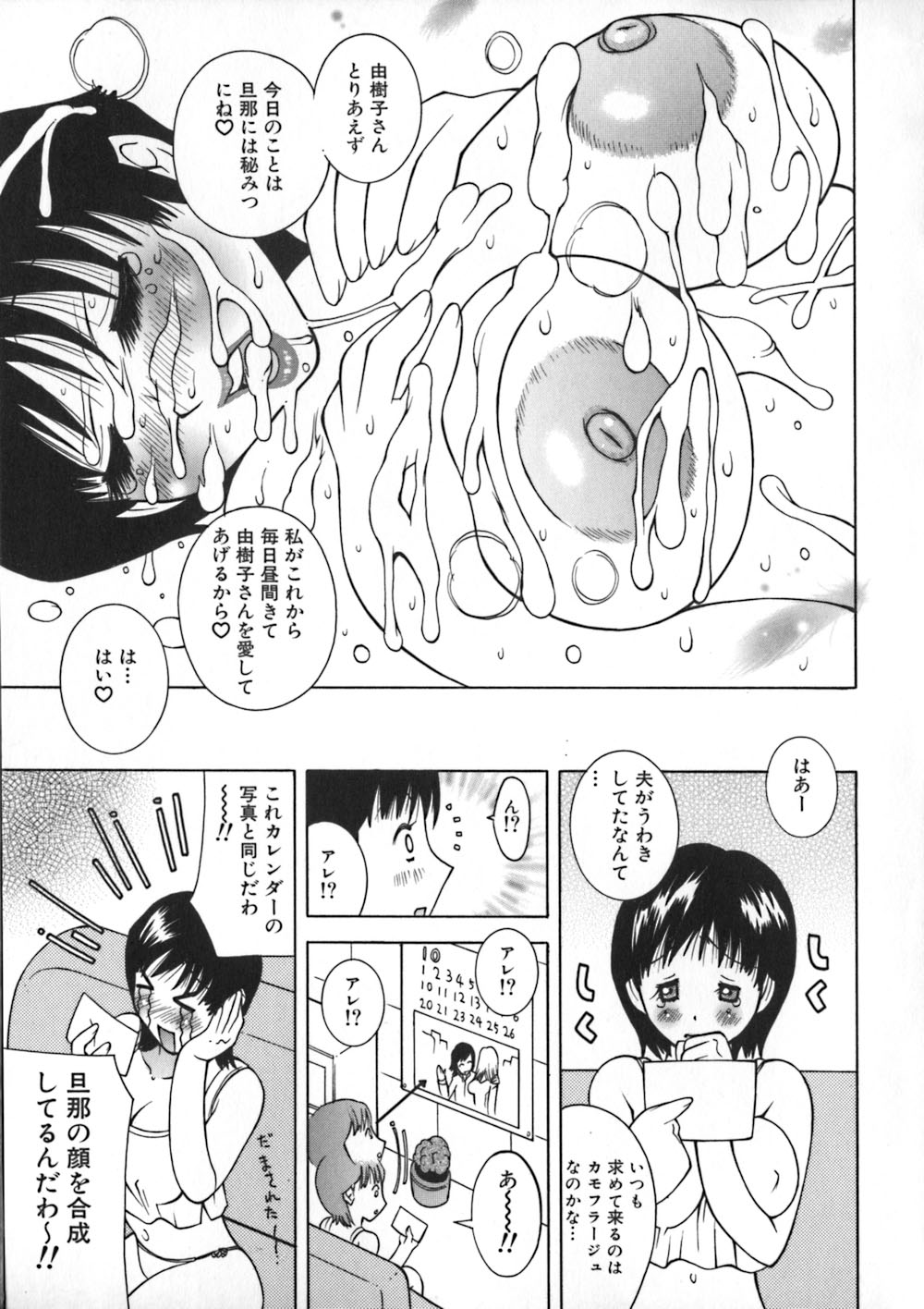 [KASHIみちのく] お姉浪漫