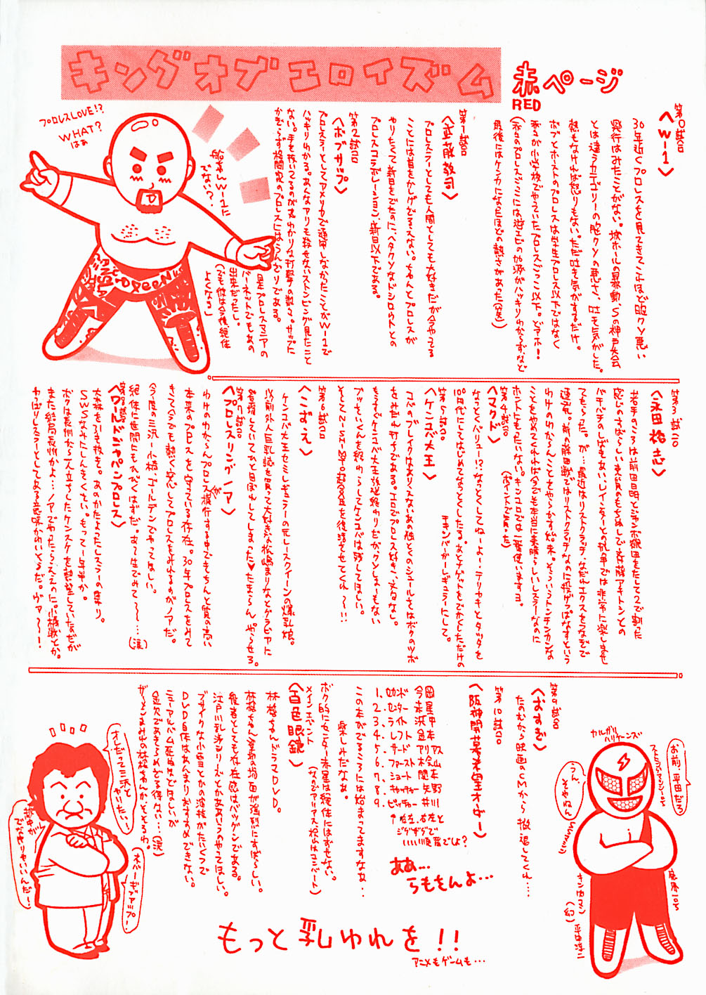 [KASHIみちのく] お姉浪漫