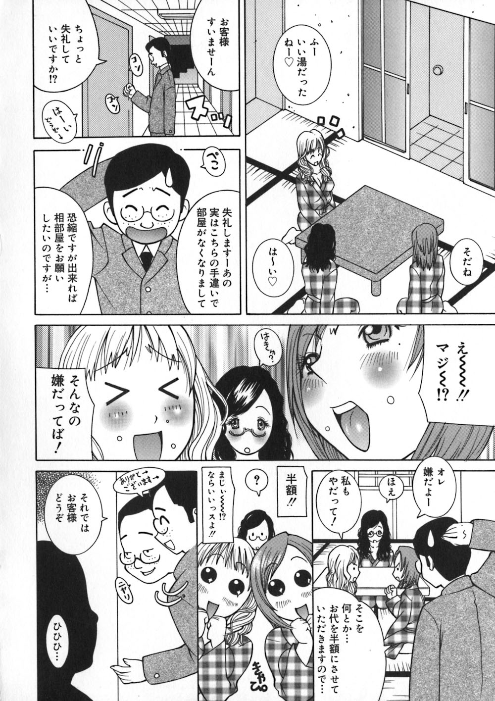 [KASHIみちのく] お姉浪漫