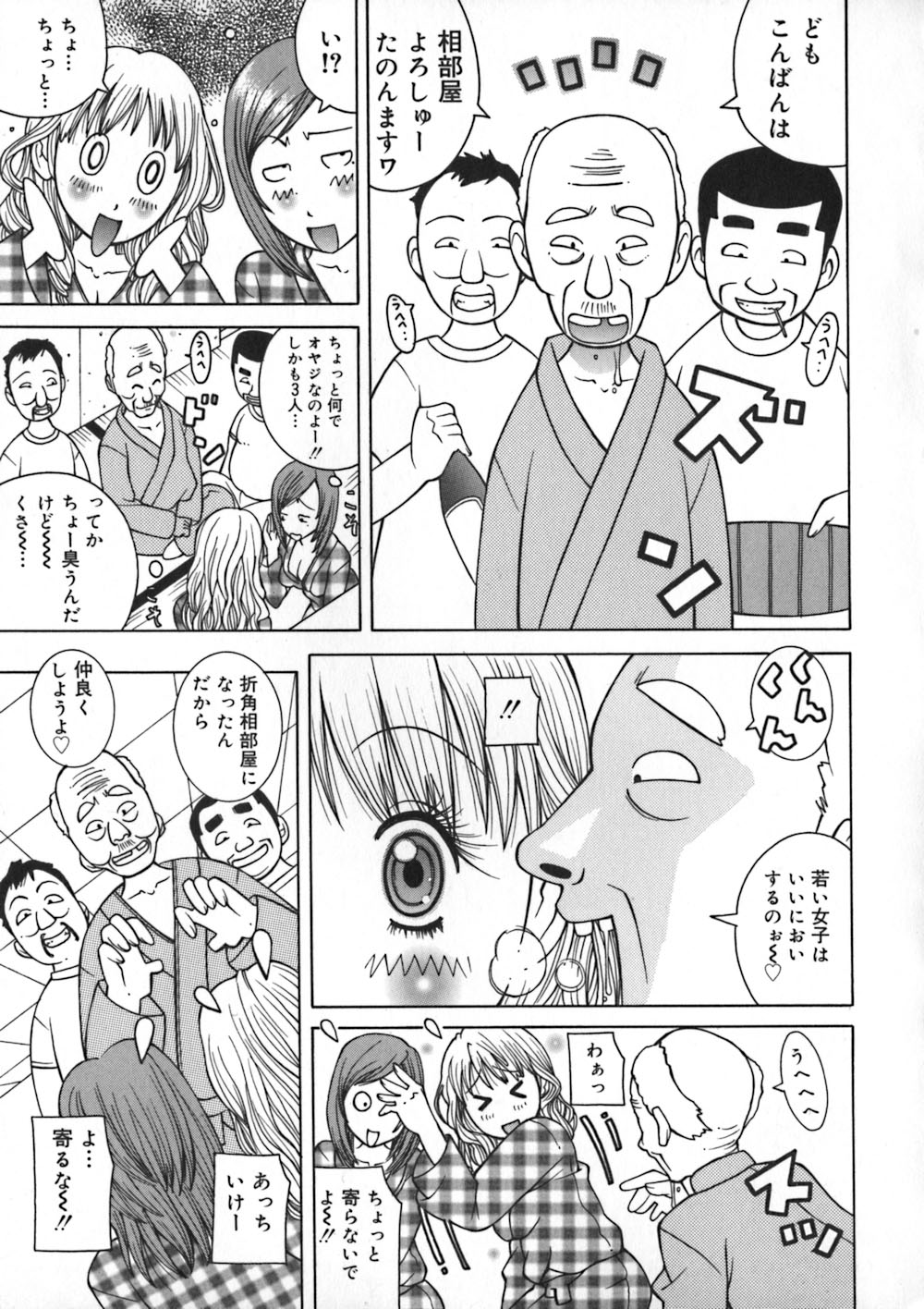 [KASHIみちのく] お姉浪漫