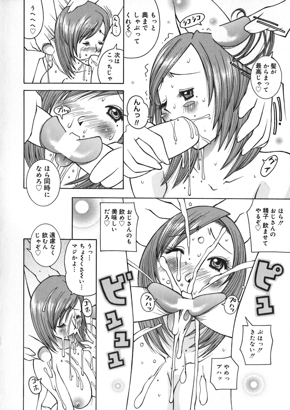 [KASHIみちのく] お姉浪漫