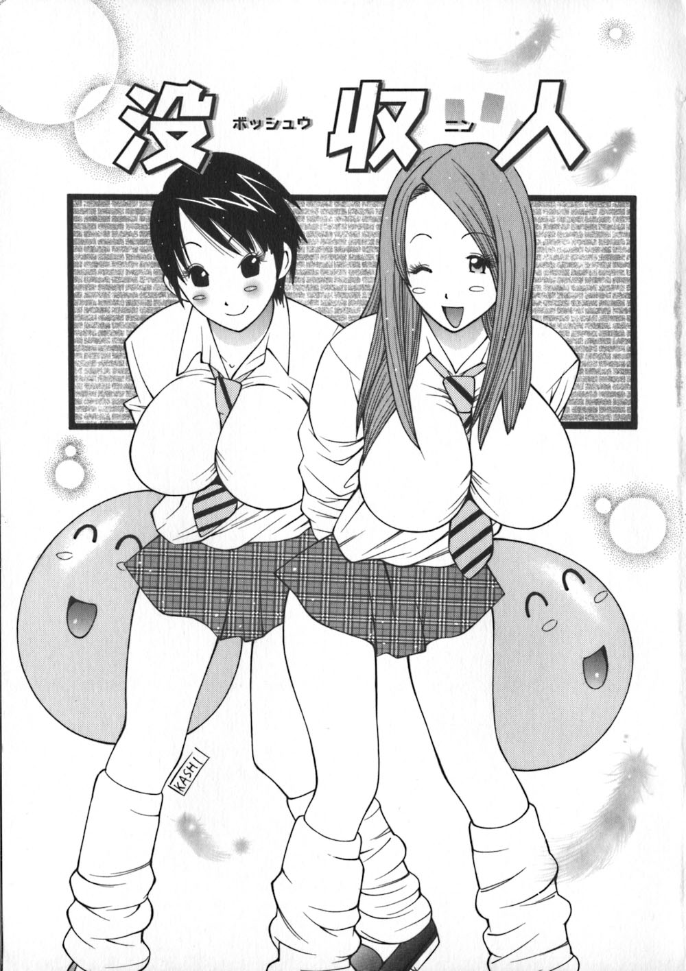 [KASHIみちのく] お姉浪漫