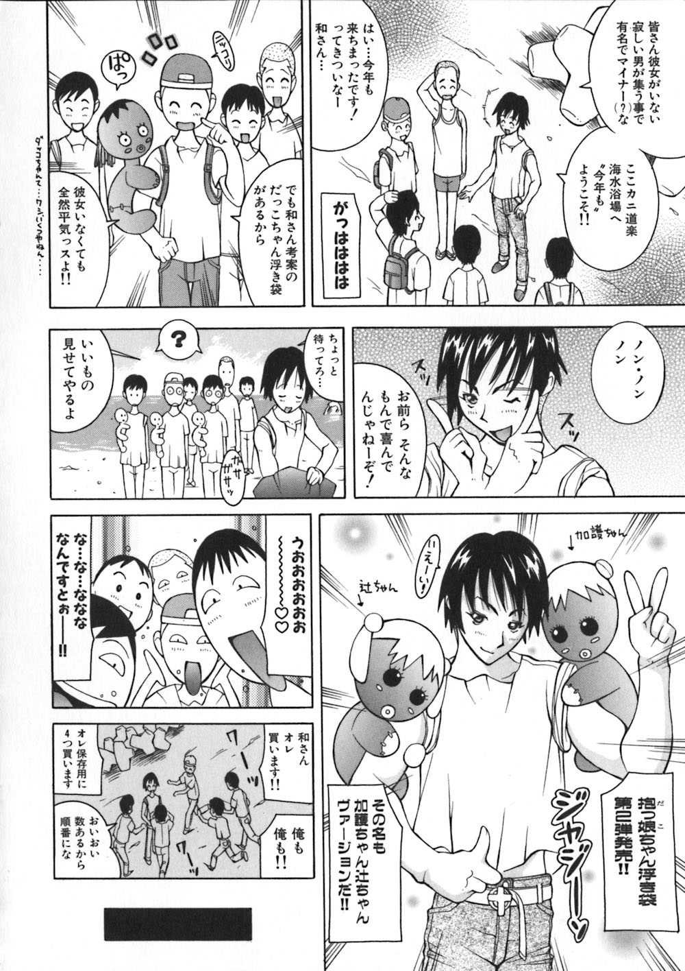 [KASHIみちのく] お姉浪漫