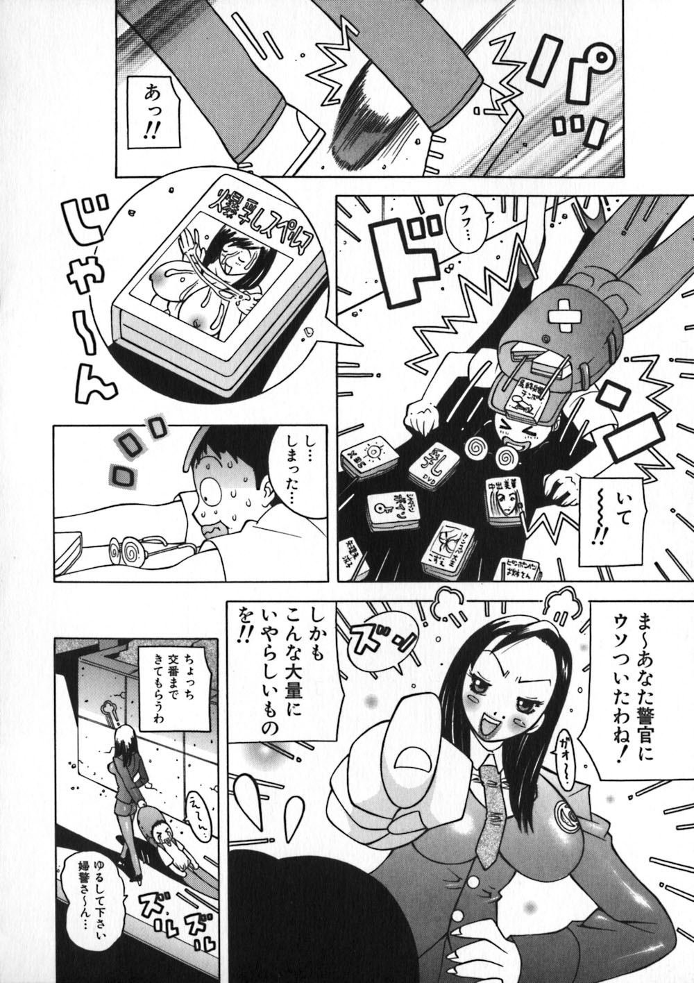 [KASHIみちのく] お姉浪漫