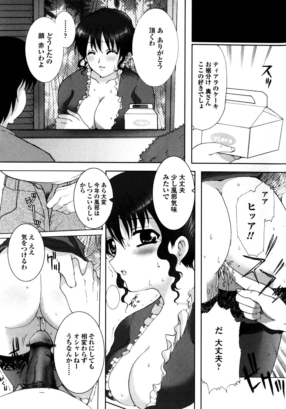 [ねことはと] Made by Maid