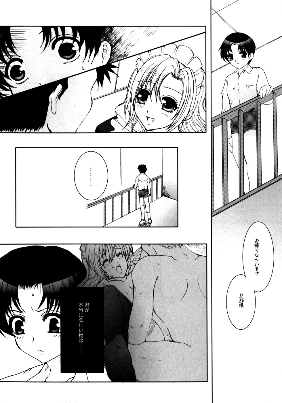 [ねことはと] Made by Maid