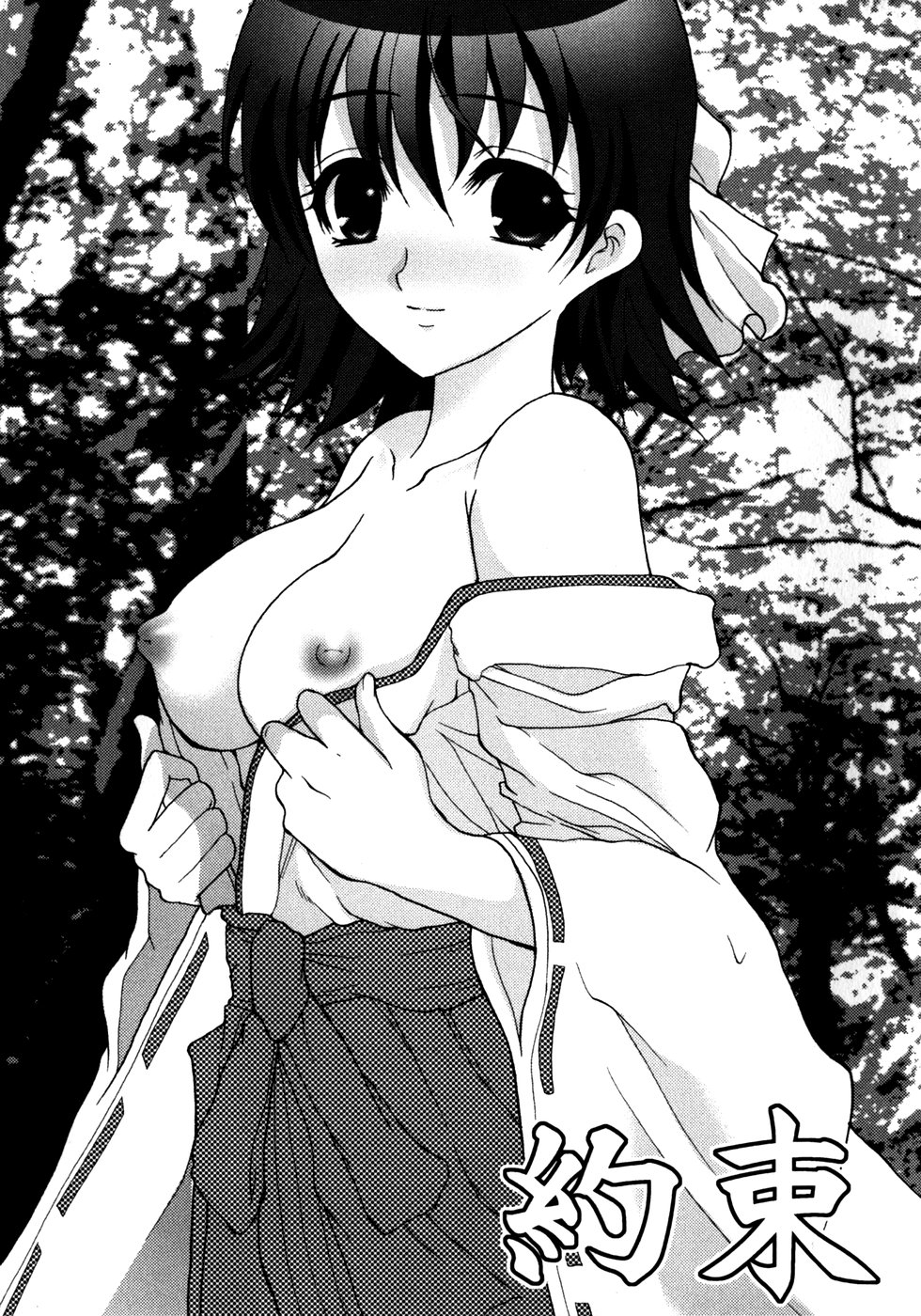 [ねことはと] Made by Maid