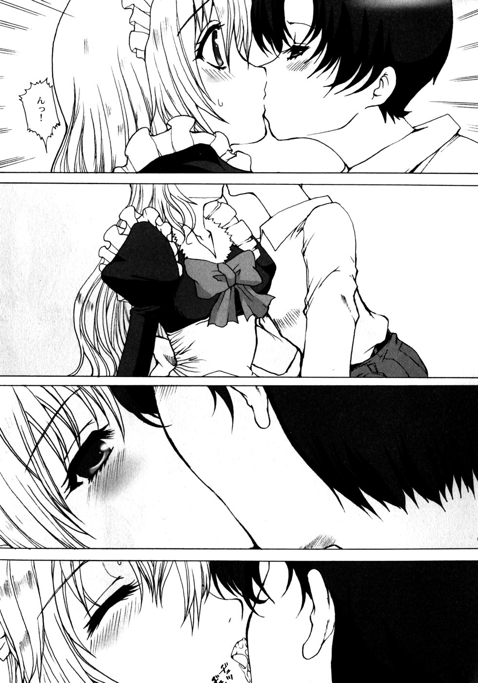[ねことはと] Made by Maid