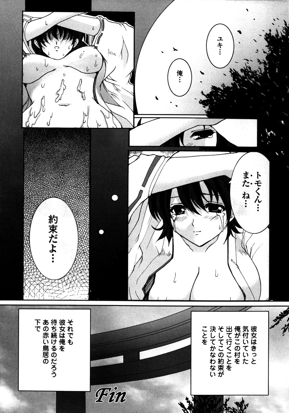 [ねことはと] Made by Maid