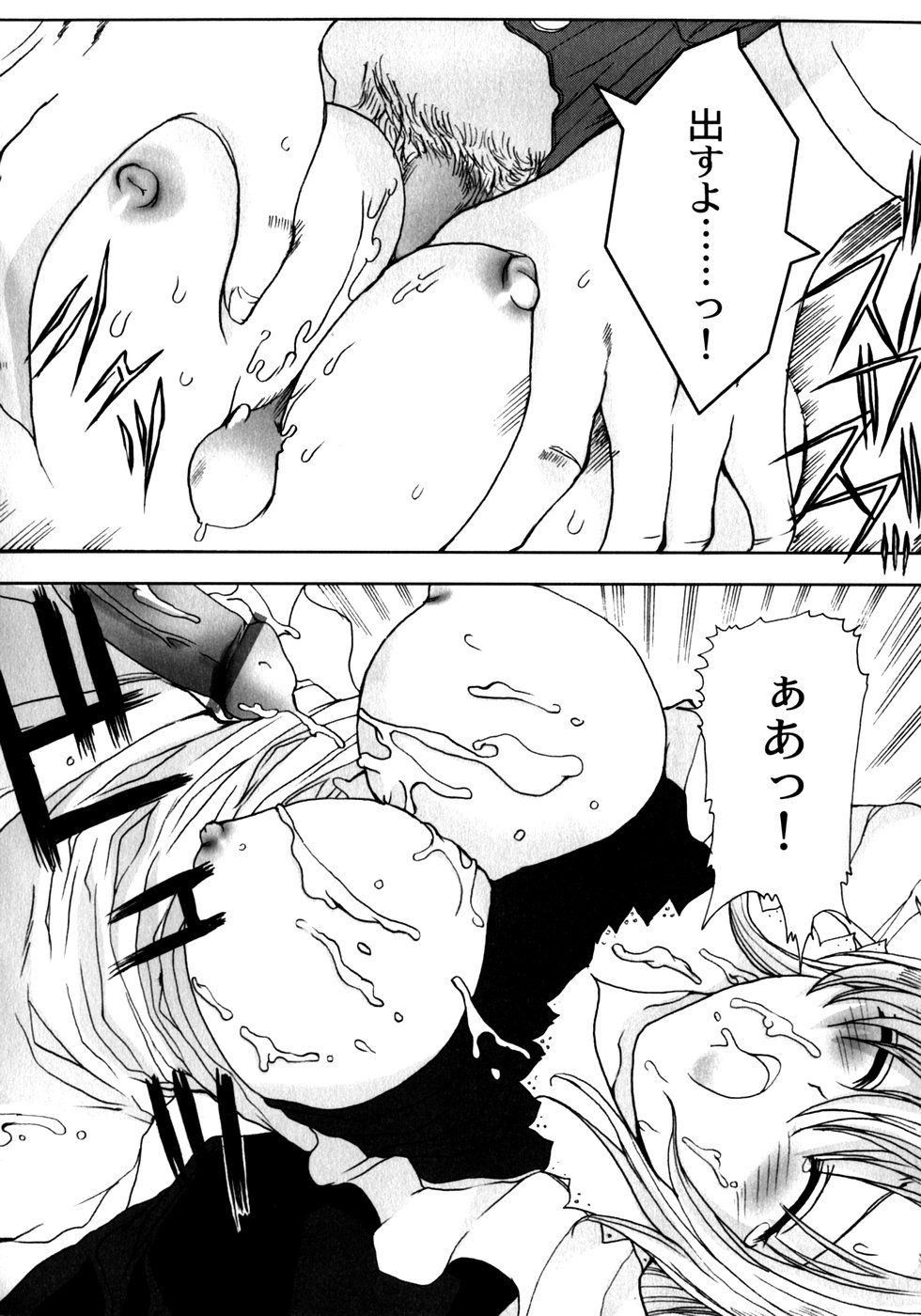 [ねことはと] Made by Maid