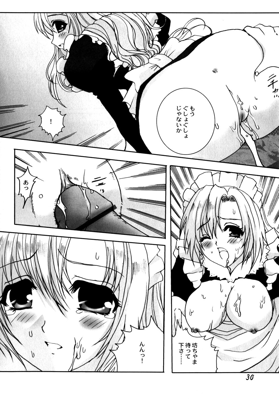 [ねことはと] Made by Maid