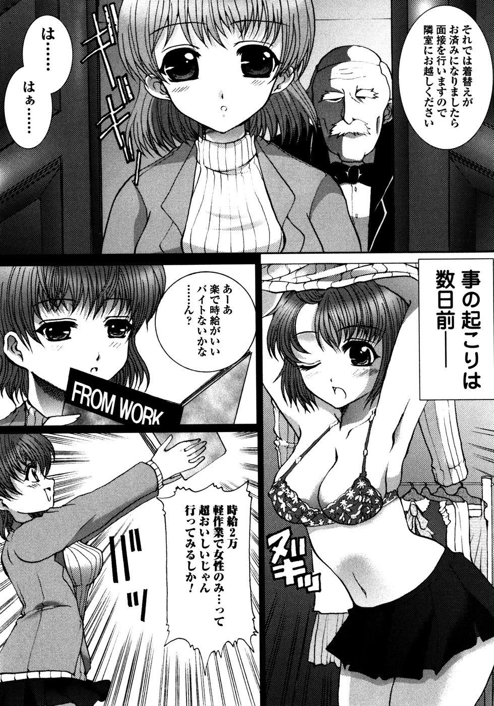 [ねことはと] Made by Maid
