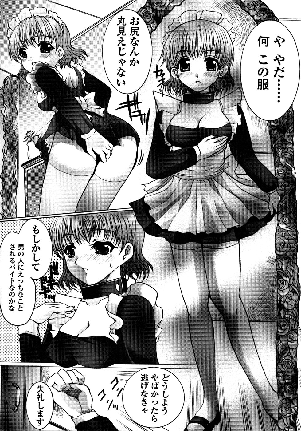 [ねことはと] Made by Maid