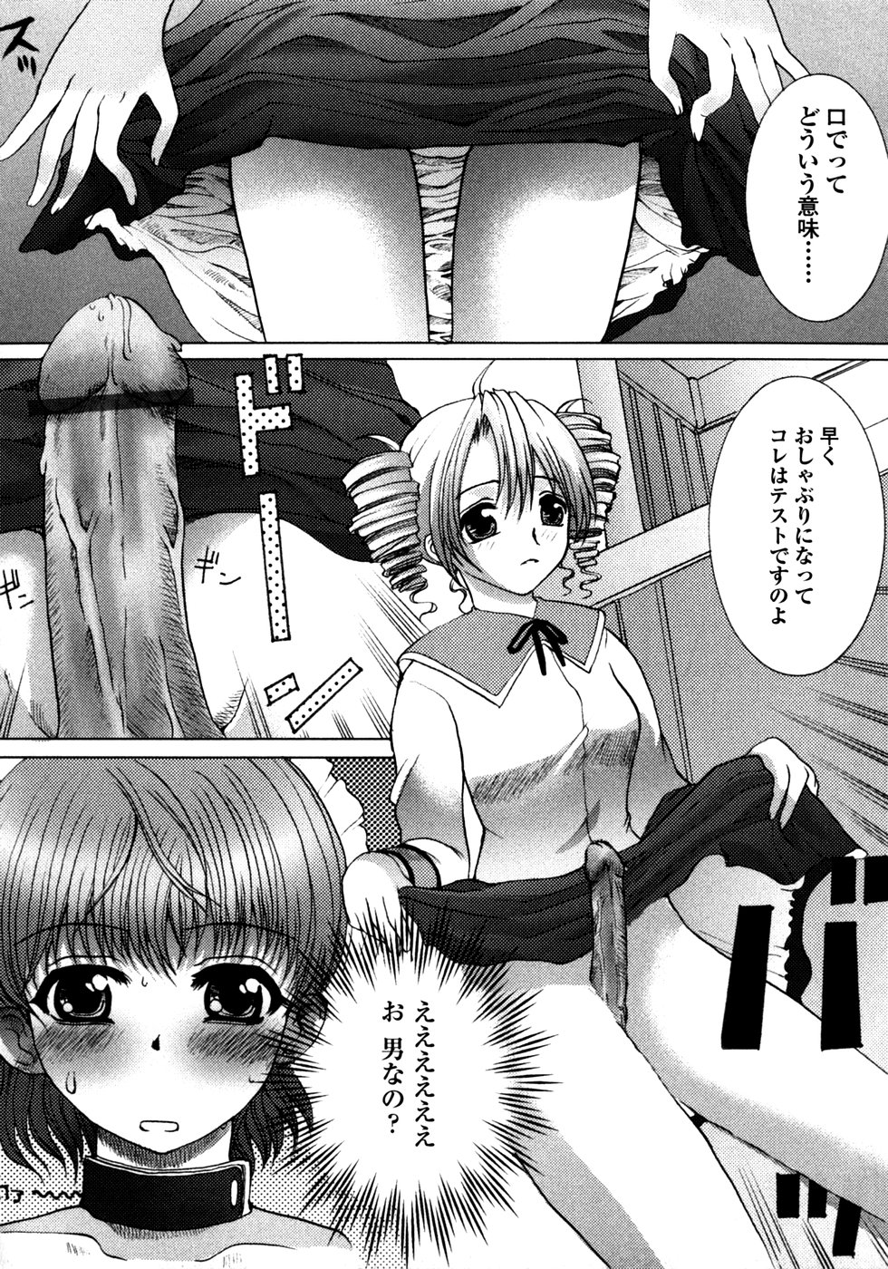 [ねことはと] Made by Maid
