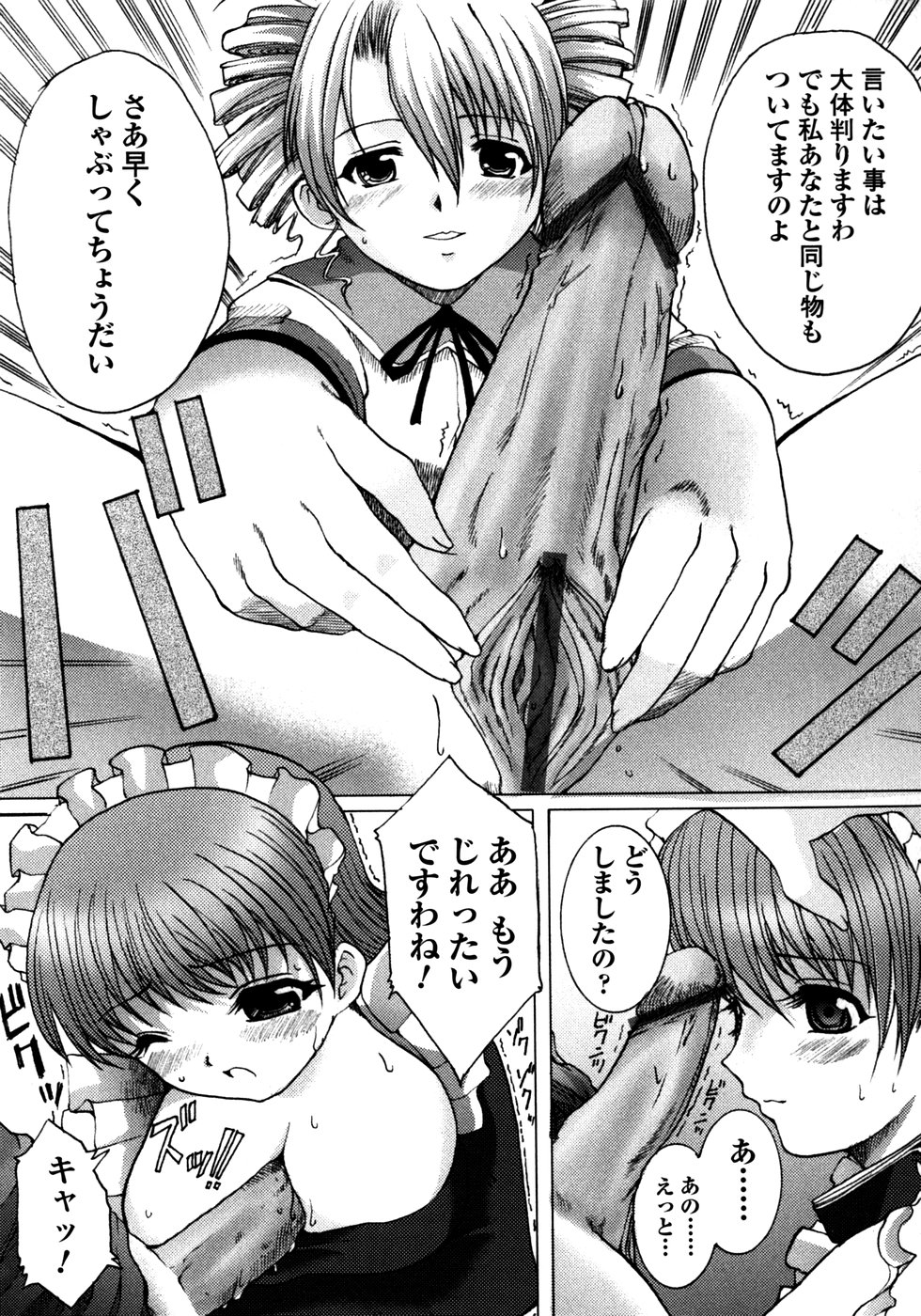 [ねことはと] Made by Maid