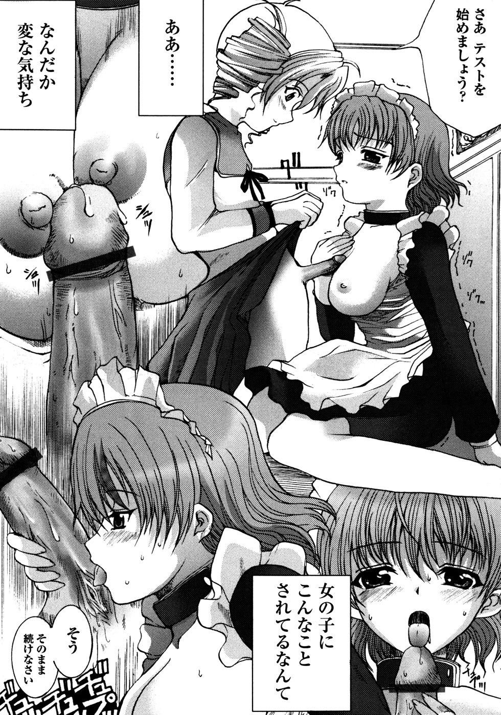 [ねことはと] Made by Maid
