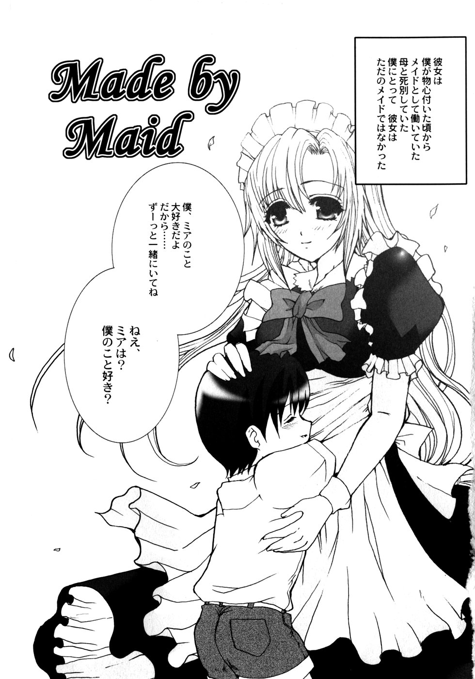 [ねことはと] Made by Maid
