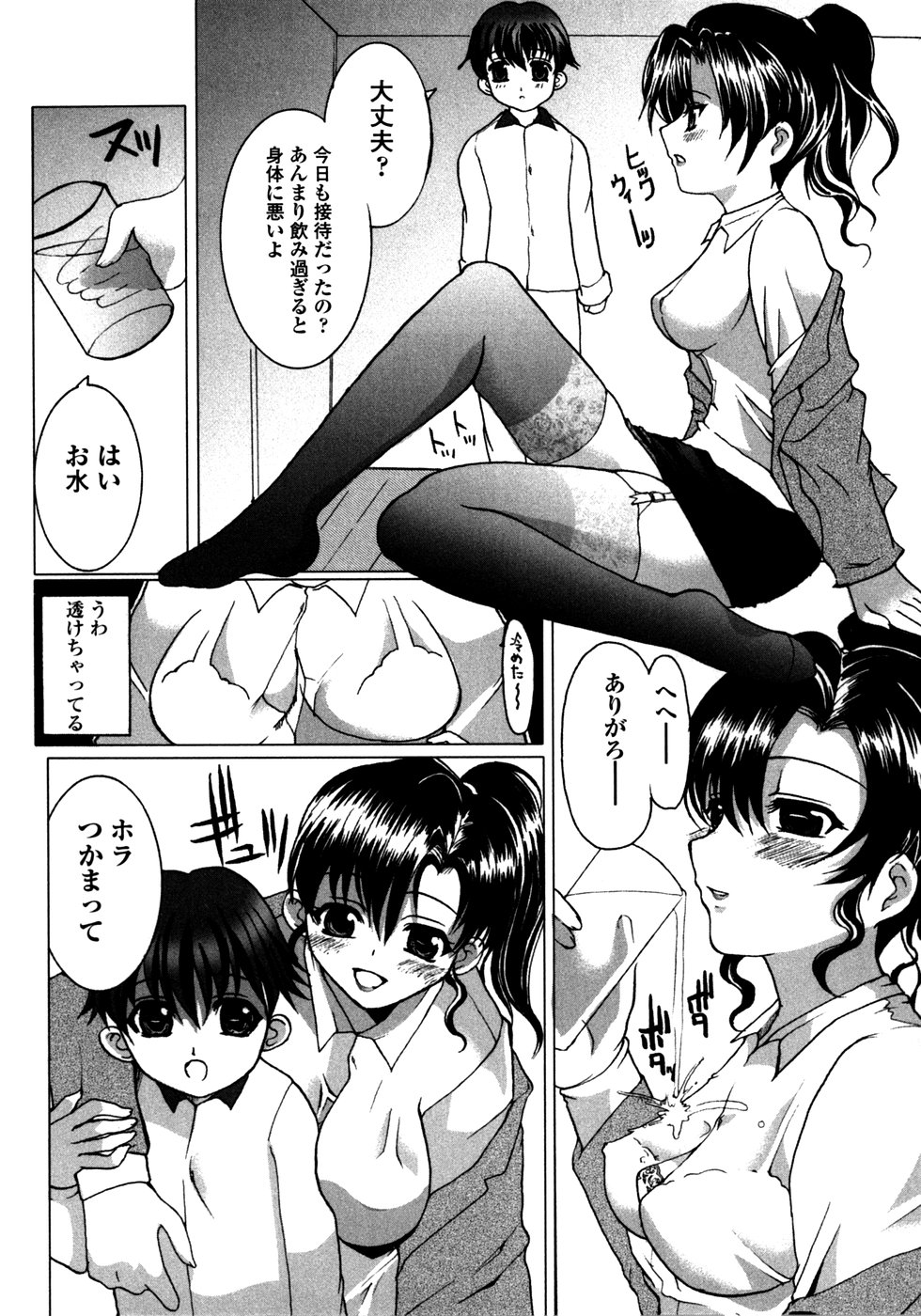 [ねことはと] Made by Maid