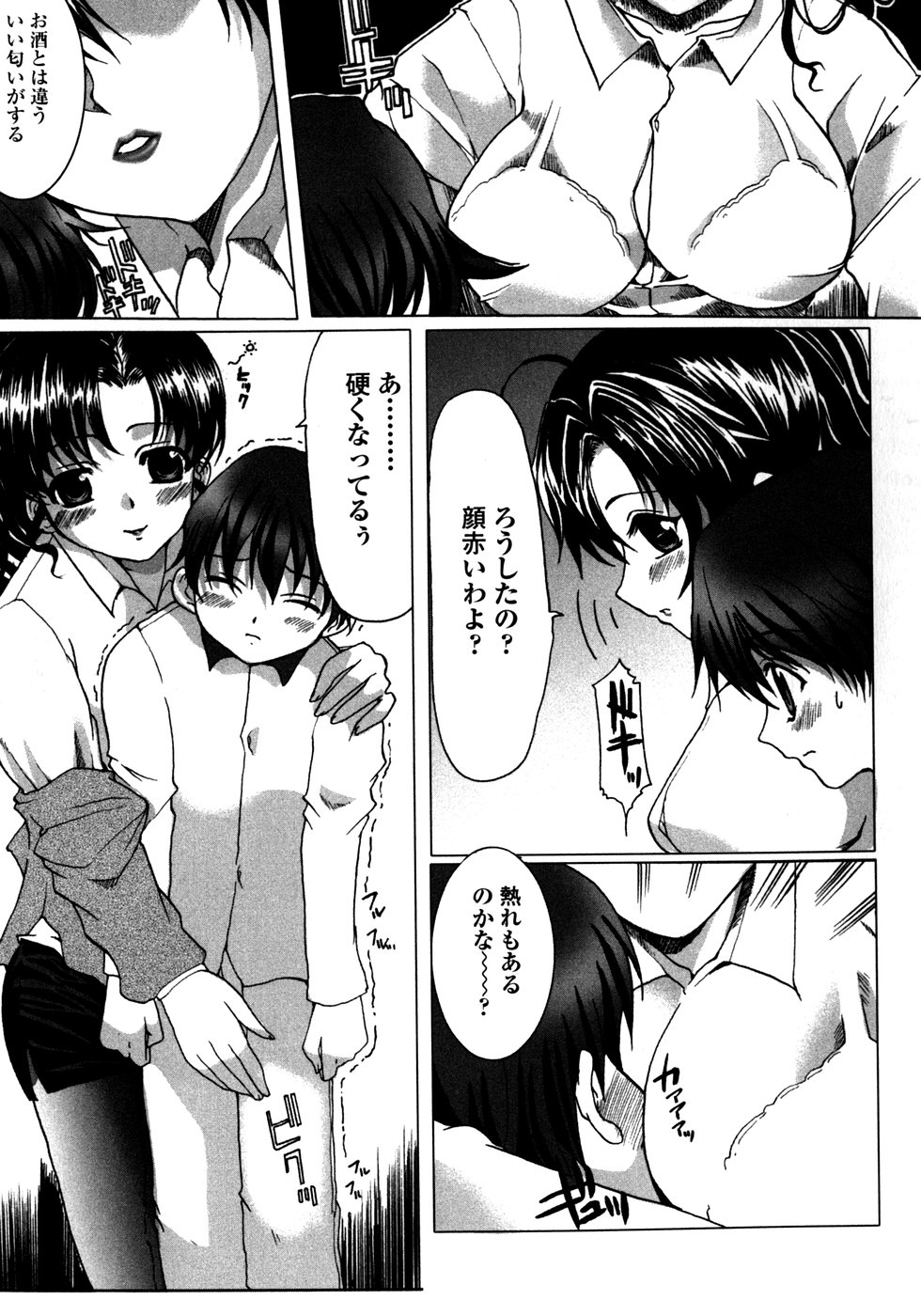 [ねことはと] Made by Maid
