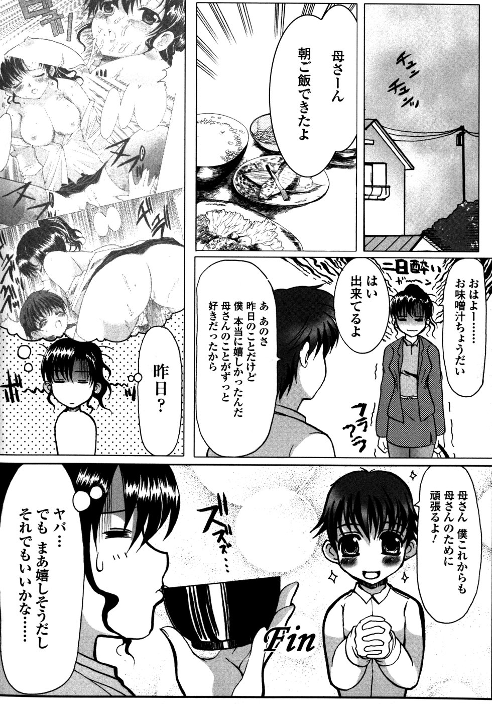 [ねことはと] Made by Maid