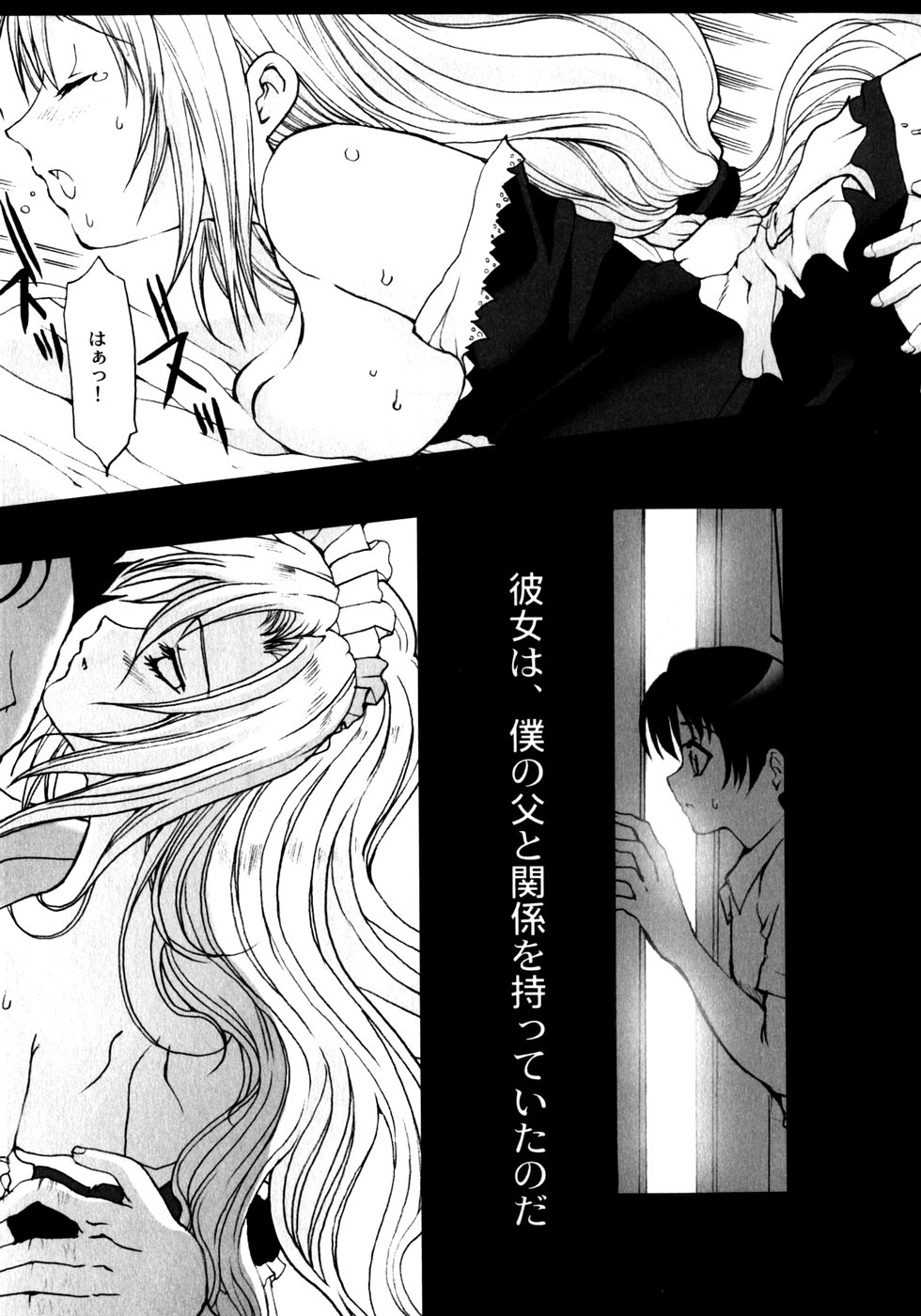 [ねことはと] Made by Maid