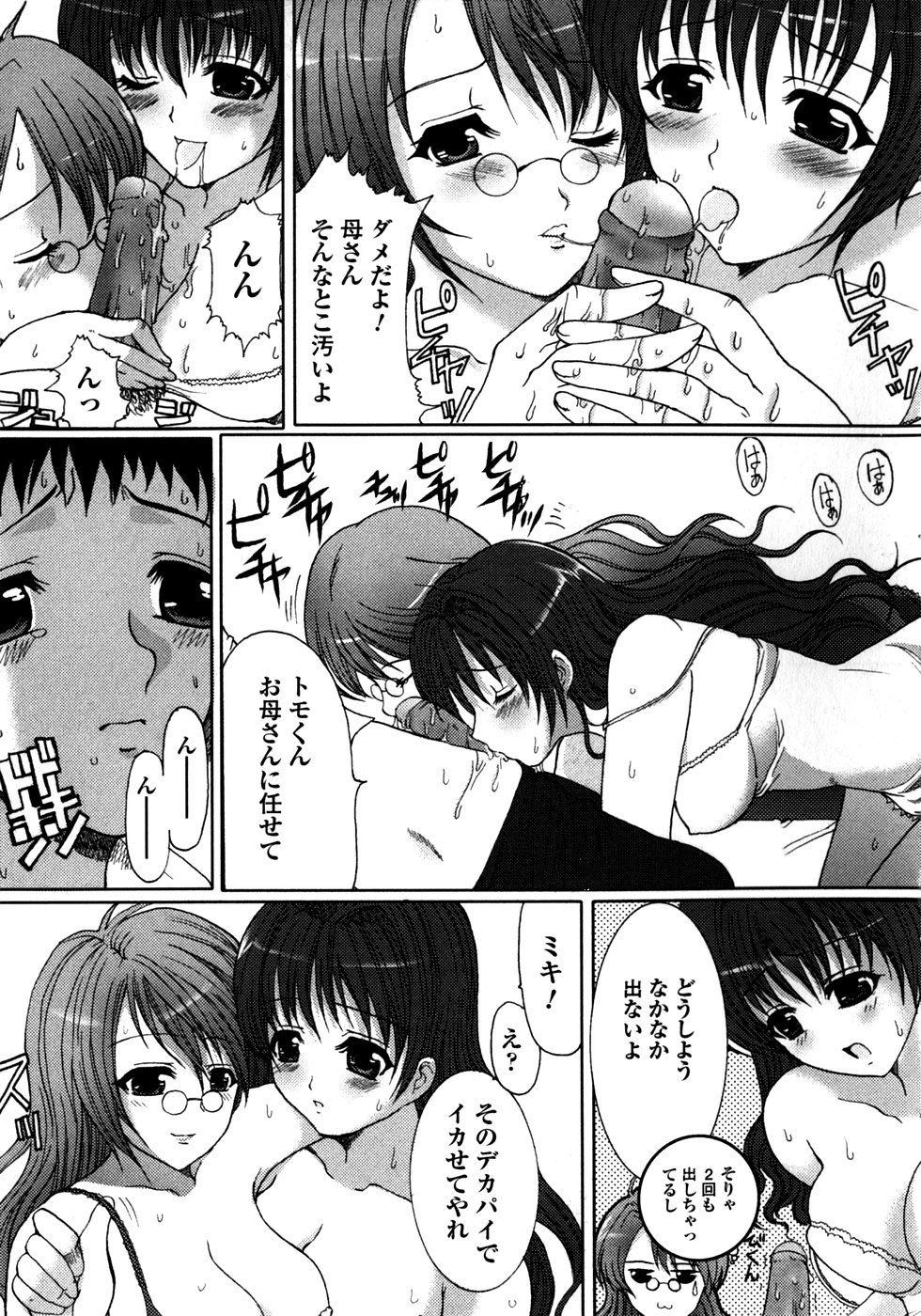 [ねことはと] Made by Maid