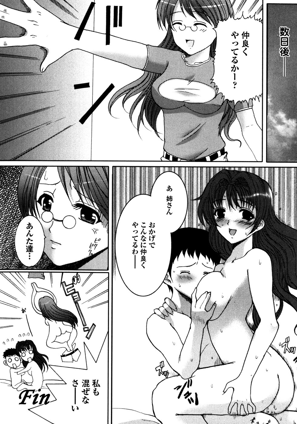 [ねことはと] Made by Maid