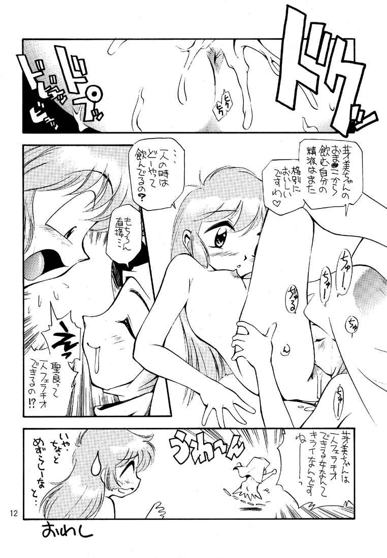 (C51) [GAME DOME 有明店 (上連雀三平)] 美紗緒 (よろず)