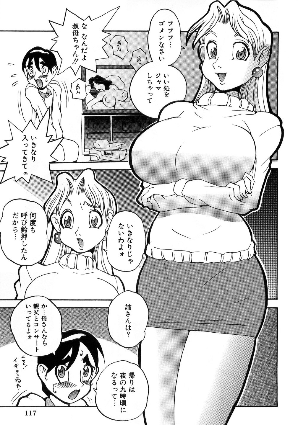 [PEN吟堂] 卑猥で淫らな爆乳