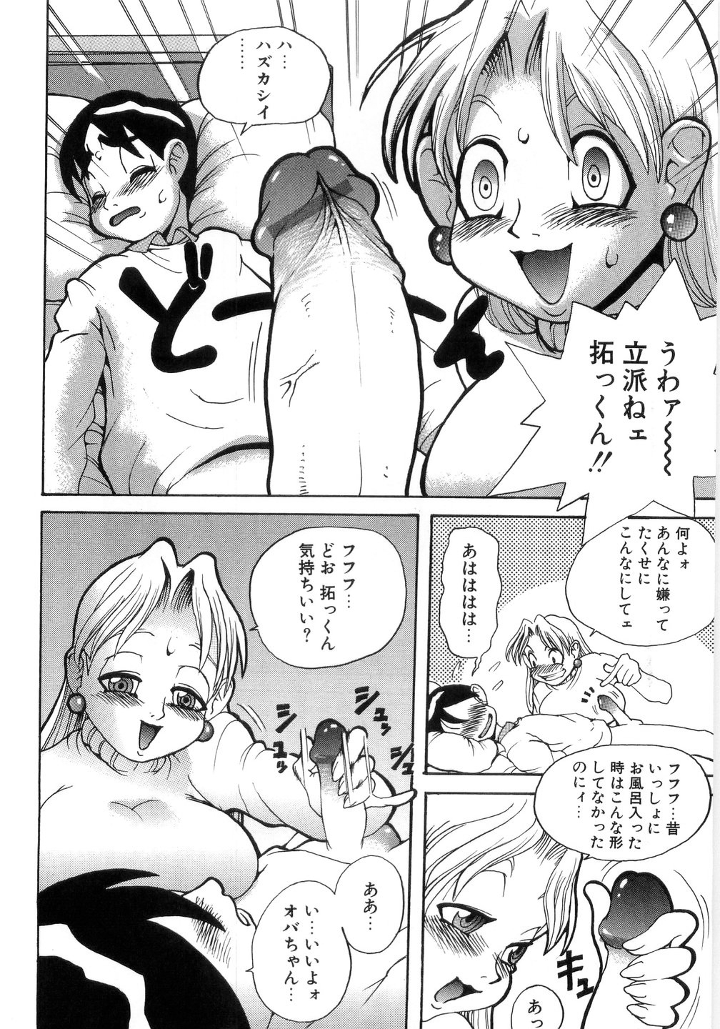 [PEN吟堂] 卑猥で淫らな爆乳