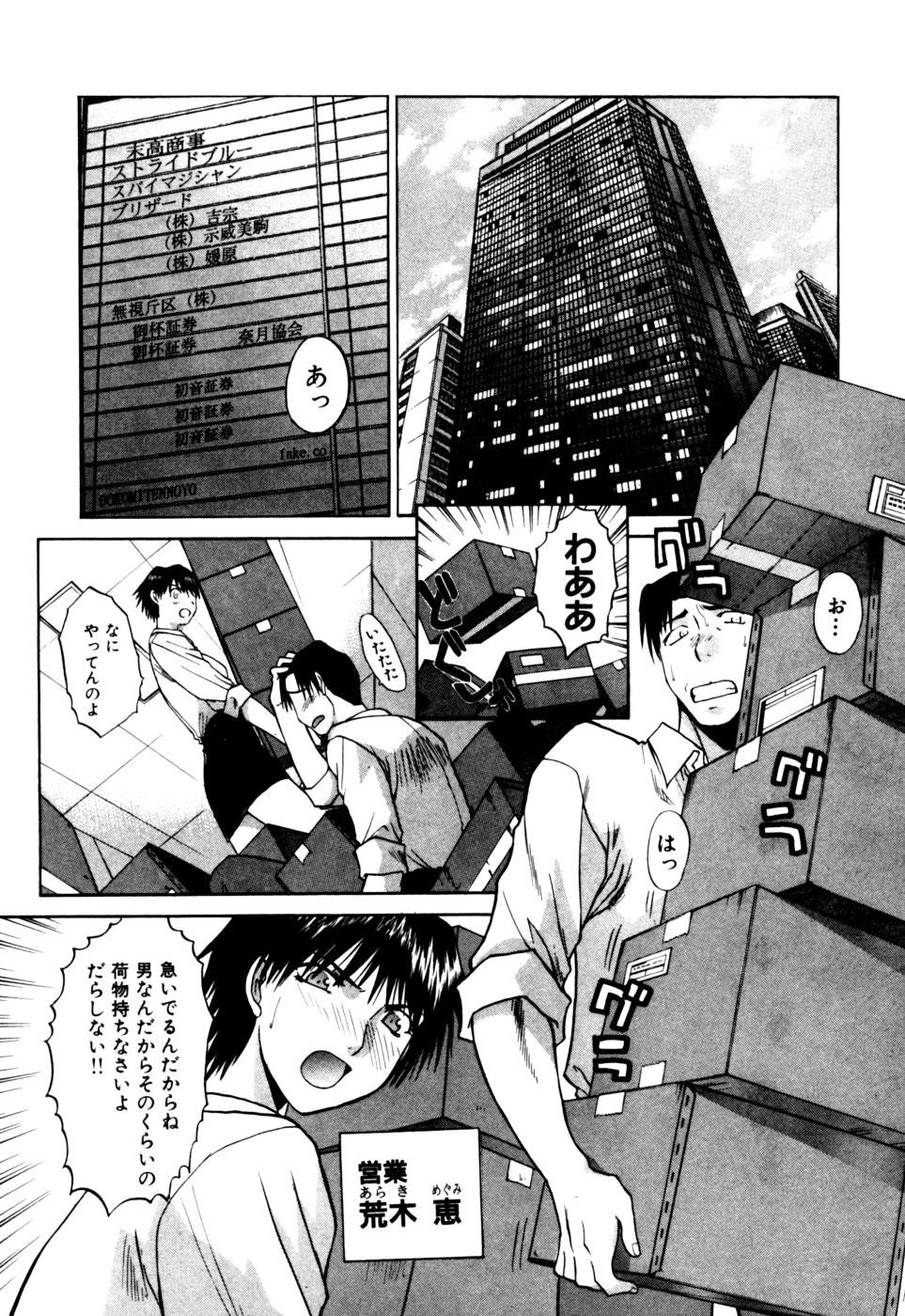 [板場広志] Hello Work