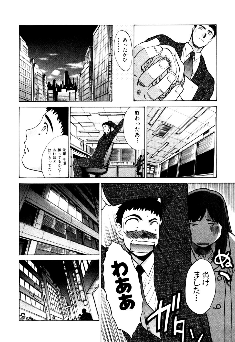 [板場広志] Hello Work
