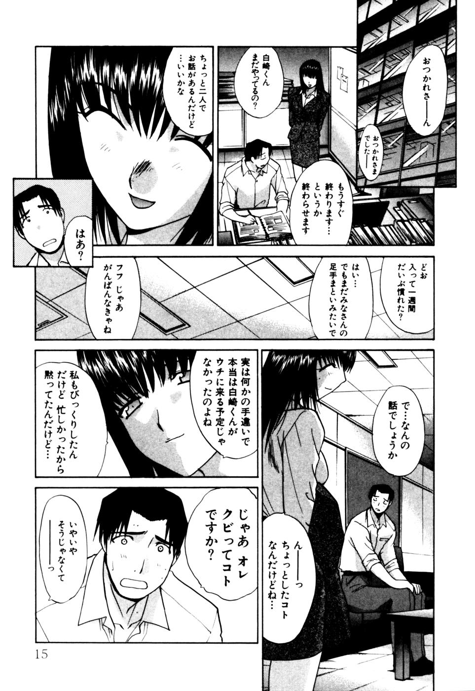 [板場広志] Hello Work