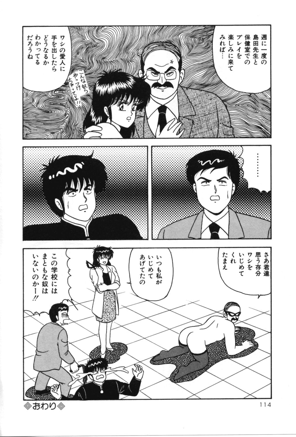 [あだちけん] Dカップ ♥ プロジェクト