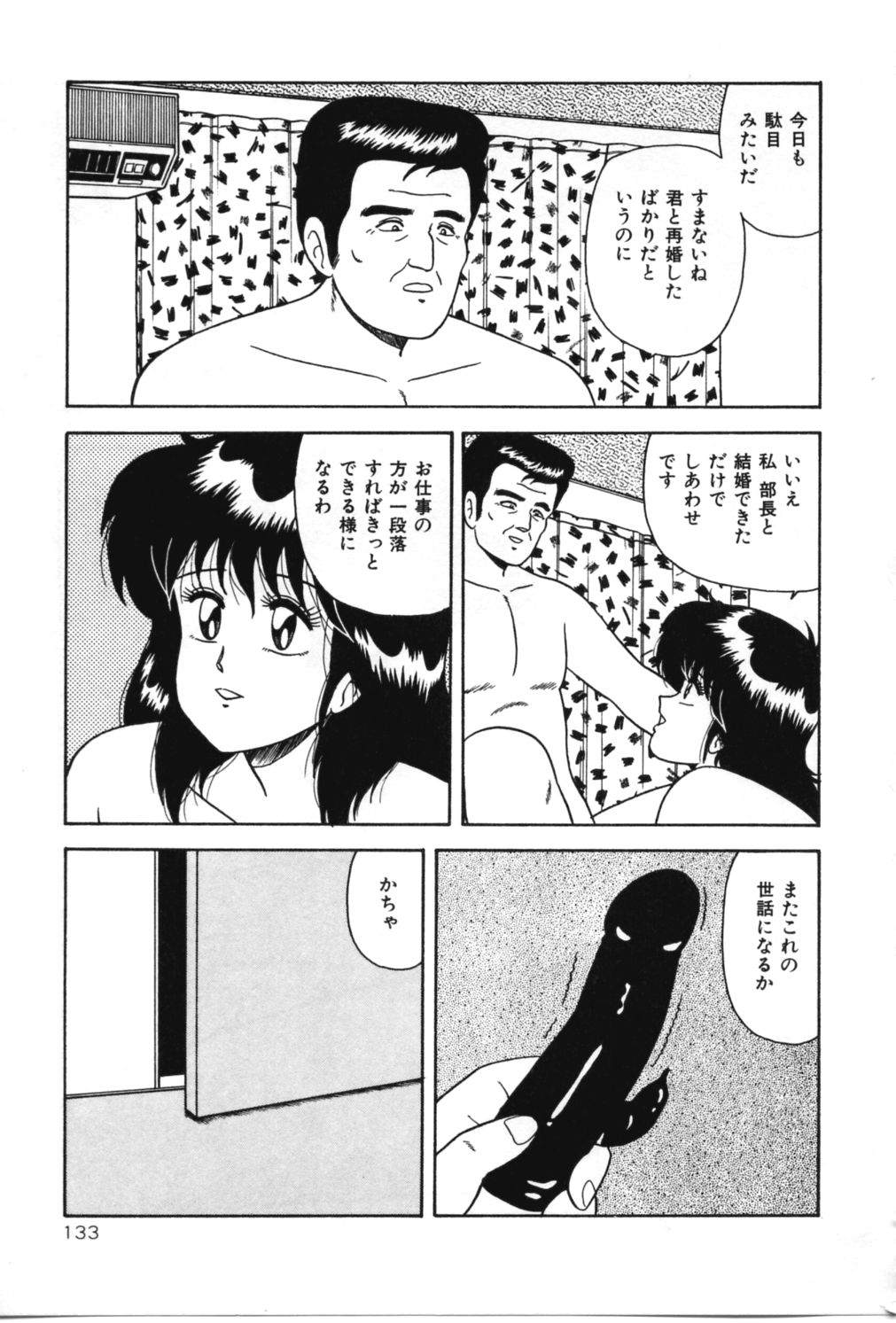 [あだちけん] Dカップ ♥ プロジェクト
